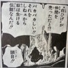 ONE PIECE 第870話『訣別』感想【週刊少年ジャンプ31号】