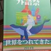 健さんの寡黙を妻の前で真似