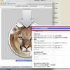 Mountain Lionのインストールに備えて、起動ディスクを作ってみた。