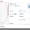 【初心者向け】サイドバーの編集について（はてなブログ）