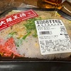 大阪府王将。