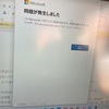 3/2昨日会社 PC💻のMicrosoftが異常、千葉の実家に走り復旧😅