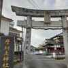 麻利支神社