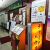 幡ヶ谷 龍口酒家 本店