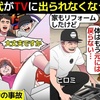 (漫画)松本伊代がテレビに出られなくなった理由と現在を漫画にしてみた(マンガで分かる)@アシタノワダイ