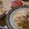 サーモンのクリームパスタ