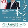 2303：イランとイスラエルの急ブレーキ停戦の意味