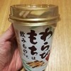 わらびもちは飲み物です