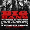 「『BIGBANG WORLD TOUR [MADE] FINAL IN SEOUL』日本発オフィシャル鑑賞ツアー」のご案内