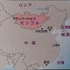 (22)中央アジアの旅　2018年9月〜　🇲🇳モンゴルから🇰🇿カザフスタンへ。