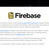 静的Webホスティングの Divshot が Firebase に合流