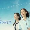 05月27日、堀内敬子(2023)