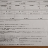 固定資産税　令和7年度の収納済通知書　届きました。
