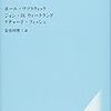 【G.Wの振り返り】読書編「ブリーフセラピー」【その2の1】