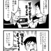 赤字の会社が廃業するまでの２００日「９２日目」