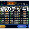 【ささぼーカップ】純正白緑ケンジ【デュエプレAD】