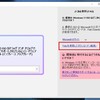 Windows11非対応のPCをWindows11 24H2にアップグレードする ④ Flyby11で何回もISOファイルをダウンロードしていたらちょっとトラブった