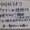 高槻市役所のパソコンがメールでウイルス感染・・・個人情報は扱わないが、メールアドレスは個人情報？