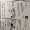 【発掘資料】パトレイバーの泉野明は（南雲隊長とかと違い）セクハラなどを「飛び越えた」キャラと位置付けられていた（※当初は、です）