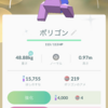 ポケモンGO　ポリゴン大量発生イベントの収穫