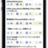ブログについたTwitterやはてブの反響を可視化するiPhoneアプリ、『Feedback』をリリースしました 