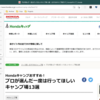 Edge の３つの機能が便利すぎてChromeから乗り換えた。後悔はしていない（ステマでもない）