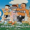 色々な世代に愛されるドラえもん