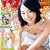  【感想】『七つの大罪』第236話　絶望ランデブー