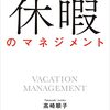今日は午前休(746)