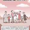 令和５年度税制改正を分かりやすく解説したパンフレットが、発行されています