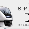 鉄道２１０　【ＳＰＡＣＩＡ　Ｘ】東武鉄道の新型豪華特急列車の名称決定！