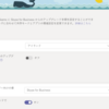 Office365 Skype for BusinessからTeamsへのアップグレードサイトが更新されています
