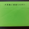 【東急カードの偉い人に読んでほしい】PASMOジュニアオートチャージに挑戦