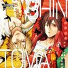 AMNESIA CROWD キャラクターCD シン&トーマ