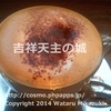 Cafe Pause＠池袋