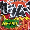 辛い食べ物ってなんでたまに食べたくなるんですかね？