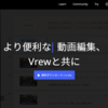 自動字幕ソフト「Vrew」のMac（マック）での使い方を解説