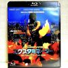 『エクスタミネーター』。