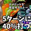 【パズドラ】ゴンとGEARSTEPノーチラスのシナジーが凄いらしい