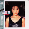 ◆レコード◆酒井法子「夢冒険 ～ Noriko Special」Victor SJX-8125　《1988年》　日本盤帯付　LP' 45 RPM Mini-Album　Pink Vinyl