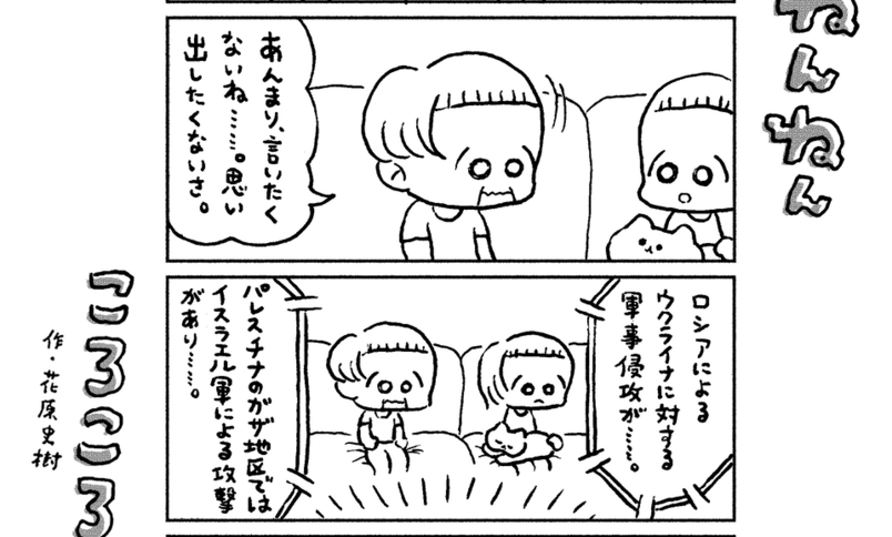 「ねんねんころころ」6月20日（444）