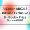 AtCoder-ABC213 A - Bitwise Exclusive Or / B - Booby Prize【Python解答例】