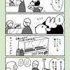 【漫画】30日間フィンランド生活 #16