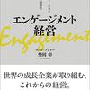 22_「エンゲージメント向上のキーポイント・キーパーソンとは？」