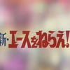 無題で、いろいろ話そう!…