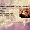 2021.4.4. TRIO AEOLOS @Act-u.