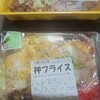 "【神文のかつ丼とチキン南蛮（わさびタルタル）】" を YouTube で見る