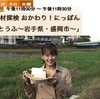 温か豆腐料理を求めて田中理恵さんが旅するのは寒い北国岩手県盛岡市．豆腐の消費量日本屈指の町です．「肉豆腐」「いもの子汁」「とうふまんじゅうのお吸い物」．番組でレシピは紹介されなかった「飛竜頭」．一回トライしたいのですが---．私はがんもどきの別名が飛竜頭だったことを，全く知りませんでした．　食材探検．おかわり日本「とうふ〜岩手県盛岡市」