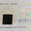 【リハビリ終了】毎週(水)のリハビリ弁当は終了しました😊そして【月火木金】のおにぎり弁当
