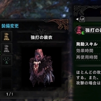 Mhw 弓のおすすめ装備構成4種 竜の一矢 の上手な活用方法 無の探求